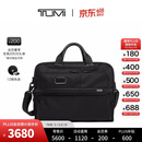 TUMI/途明公文包商务文件夹公文包【618特惠】 黑色/02603108D3 15英寸