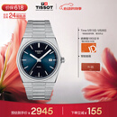 天梭（TISSOT） PRX超级玩家系列男表 瑞士石英男士钢带腕表时尚表520礼物