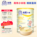 雙熊婴幼儿营养小米粉508g肠道益生菌米糊6个月高铁锌钙宝宝辅食正品 【508g小米粉】香蕉雪梨加钙