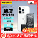 品胜苹果14Pro电池3C认证【到店免费安装】iphone14Pro电池容量升级3490mAh苹果手机内置电池更换