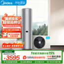 美的（Midea）天悦X1空气能热水器200升家用一级能效热泵电辅热PLSX-200(33)/DN8-B(E1)（支持鸿蒙智联）