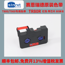 何健弓线号机色带T800打号打印机T900打码机黑色碳带TR80B T800/T900红色色带TR80R
