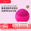 斐珞尔（FOREO）露娜洁面仪LUNA mini2净透洗脸仪电动深度清洁彩妆残留收缩毛孔洗脸神器 樱桃红