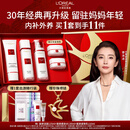 欧莱雅复颜洁面水乳套装燕窝酸抗皱补水护肤品母亲节礼物送妈妈
