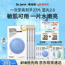 蒂佳婷（Dr.Jart）【蓝丸2.0升级】经典蓝丸补水面膜20片院线水光 母亲节礼物