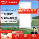 欧普照明铝扣板灯集成吊顶面板灯led厨卫灯天花板格栅平板灯嵌入式平板灯 换气照明灯【30*60 | 24瓦照明30瓦换气】 三年质保