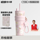 世大家明星同款保温杯女士水杯520礼物送女朋友老婆生日大容量吸管杯