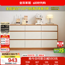 全友家居 原木奶油风斗柜卧室床尾柜客厅家用抽屉式收纳储物置物柜子