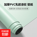 纯色自粘墙纸壁纸加厚PVC防油防潮环保乳胶漆纹墙面装饰遮丑贴纸 鹦歌绿 40cm宽*20米长