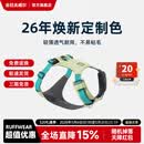 拉夫威尔【26年亚洲定制色】嗨轻胸背带牵引绳中小型犬柯基背心式宠物用品 【26年亚洲定制色】阳光青柠 XS