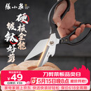 张小泉巨力灰钛不锈钢剪强力大剪子专用鸡骨头硬骨厨房剪刀