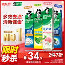 好来(原黑人)超白小苏打薄荷茶倍健牙膏净白去渍清新口气护龈4支715g
