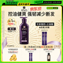 吕（Ryo）紫吕护发乳400ml 控油蓬松强韧防断发滋盈顺滑护发素【油头专研】