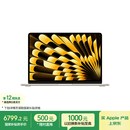 Apple/苹果AI/MacBook Air13英寸M5 (10+8核) 16G 512G星光色笔记本电脑MDHA4CH/A