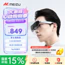 魅族（meizu）StarV View智能AR眼镜 智能眼镜 高清巨幕观影游戏眼镜 0-600度近视调节 便携眼镜 非VR/AI眼镜