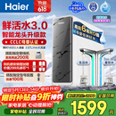 海尔（Haier）净水器鲜活水pro+瞬时1400G6年反渗透RO膜抑菌滤芯触控龙头双出水厨房专用台下母婴直饮净水机R883