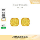 周大福爆闪方糖黄金耳钉(工费320)约3g F229665 520礼物生日礼物