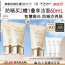 肌肤之钥（CPB）【达人专享】御龄防晒乳霜50mL*2沁肤盈润520礼物送女友