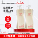 欧芭洗发水套装L1L2高营养洗发液香草经典陶醉型干枯毛躁柔顺1480g