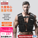 PROIRON普力艾 负重背心马甲男可调节加重沙衣跑步沙袋隐形装备1-20KG