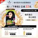 施华蔻（Schwarzkopf）怡然染发霜2.0/9闪亮珍珠黑 染发剂黑色一洗黑男女盖白母亲节礼物