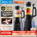 美的（Midea）破壁机家用自清洗多功能全自动免煮低音1.75L大容量3-7人预约豆浆机料理榨汁机辅食破冰PB40F254F