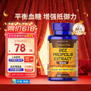 普丽普莱天然蜂胶软胶囊500mg*100粒 提高免疫力美国进口