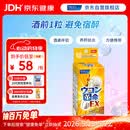FANCL HealthScience姜黄革命 10粒/盒 还原型姜黄素 护肝解酒神器加班应酬聚会必备