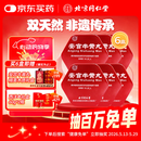 【六盒装】 北京同仁堂安宫牛黄丸3g/盒双天然