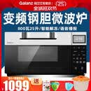 格兰仕（Galanz）/格兰仕 G80F25MSXLVII-ZM(M0)家用不锈钢变频微波炉蒸烤箱 触摸语音下拉ZM