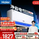 海尔空调 净省电 大1.5匹挂机新一级能效壁挂式 卧室冷暖 双排纯铜管蒸发器 国家补贴KFR-35GW/E1-1