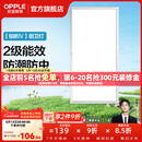 欧普照明铝扣板灯集成吊顶面板灯led厨卫灯天花板格栅平板灯嵌入式平板灯 铂昕拉丝银 二级能效【30*60 | 24瓦】 三年质保