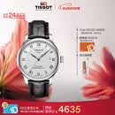 天梭（TISSOT）龚俊同款 力洛克系列男表 瑞士自动机械男士皮带商务表520礼物