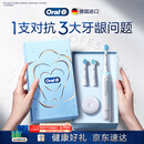欧乐B德国进口智能电动牙刷成人iO3plus专业护龈刷刷头*2根源洁净牙龈呵护母亲节礼物（新老包装随机）