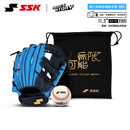 SSK儿童青少年成人入门HeroStory系列接球手套棒球手套天然猪皮 11.5寸-通用-天蓝*藏蓝球档，魔术贴腕带 套装 右投戴左手（右撇子用）