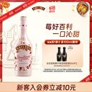 百利（Baileys）【年少有为同款】甜酒奶油草莓味 力娇酒利口酒粉色酒 洋酒 700ml