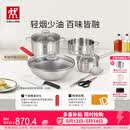 双立人（ZWILLING）锅具套装钛陶瓷覆面蜂窝炒锅不锈钢汤锅蒸笼奶锅切菜刀厨房剪刀锅铲百年经典7件套