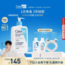 适乐肤（CeraVe）【母亲节礼物-油痘肌救星】水杨酸洁面473ml控油祛痘去黑头男女士