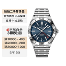 二手百年灵/真力时/沛纳海/万宝龙/万国/卡地亚 精钢钢带皮带 石英自动机械男女表 聚合 卡地亚