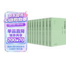 资治通鉴 全十册 精装16开 白话本 司马光经典历史著作 张大可译 为读者提供一个人人能读懂的通鉴