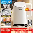美的（Midea）电热水壶家用烧水壶泡茶0涂层食品级304不锈钢自动断电双层防烫全钢无缝1.5L大容量 MK-HJ1566