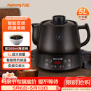 九阳（Joyoung）煎药壶中药壶熬药锅 养生壶 5L大容量 液体加热器 智能药膳煲家用DGD5003BQ