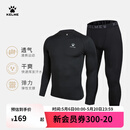 卡尔美（KELME） 儿童紧身衣男女童透气长袖弹力打底衫足球训练服紧身裤健身套装 黑色套装【透气薄款-左胸LOGO】 150 CM