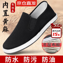 意迪森【三防鞋面】老北京布鞋男女官方正品 【养脚艾草+黄麻】41