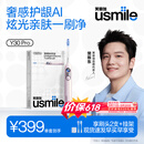 usmile笑容加智能电动牙刷  AI智能化新动力大摆幅 Y30Pro幻蝶粉  送女友女友 生日礼物 520礼物 价保618
