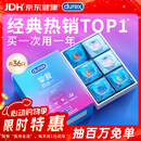 杜蕾斯（durex）玻尿酸避孕套 安全套 超薄  经典挚爱四合一36只 套套 超值囤货