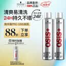 施华蔻专业发胶男士定型喷雾300ml*2定型女士蓬松头发碎发持久清香五一出行