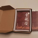 金瓶梅原版原著 无删减 2019胶装锁线盒装 上下2册新加坡南洋出版社第二版 胶装锁线2019