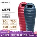 黑冰（BLACKICE）G系列木乃伊式鹅绒羽绒睡袋露营保暖成人睡袋G700(新标准）红色/L
