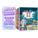 小学生中国近代史 全套4册  中国历史大事件 科普百科 儿童绘本 写给儿童的趣味中国历史故事  课外阅读 童书 7-14岁暑假作业 一升二暑假衔接 小升初暑假衔接 